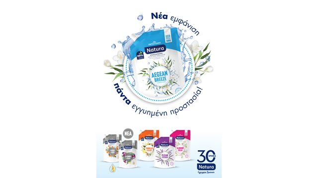 Το αγαπημένο brand Natura γιορτάζει τα 30 του χρόνια, ανανεώνεται και καινοτομεί!