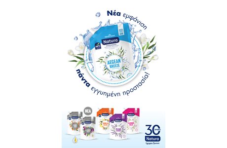 Το αγαπημένο brand Natura γιορτάζει τα 30 του χρόνια, ανανεώνεται και καινοτομεί!